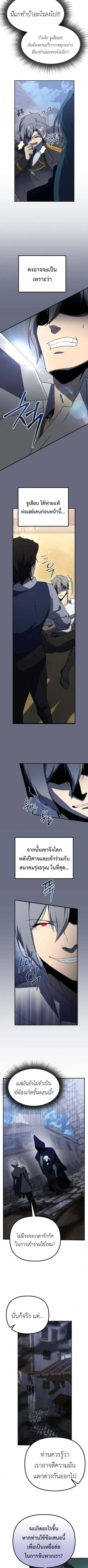 Playing the Perfect Fox-Eyed Villain ฉ_นกลายเป_นวายร_ายจอมเจ_าเล_ห_ส_ดเพอร_เฟค ตอนที่ ตอนที่ 24 รูปที่ 3