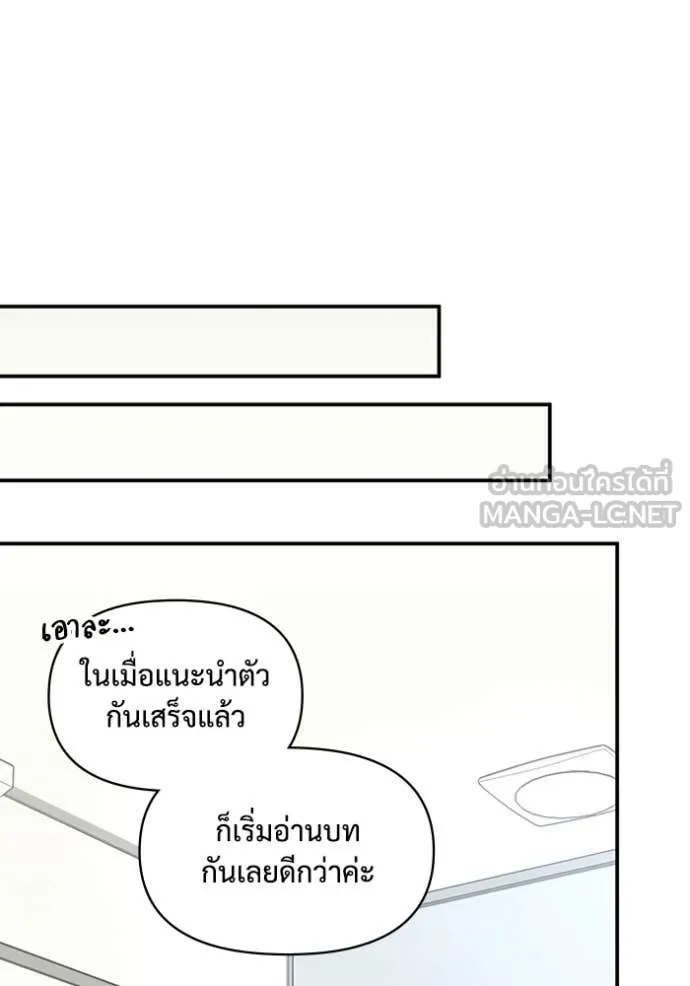 ฉันเนี่ยนะ ตอนที่ 60 รูปที่ 47