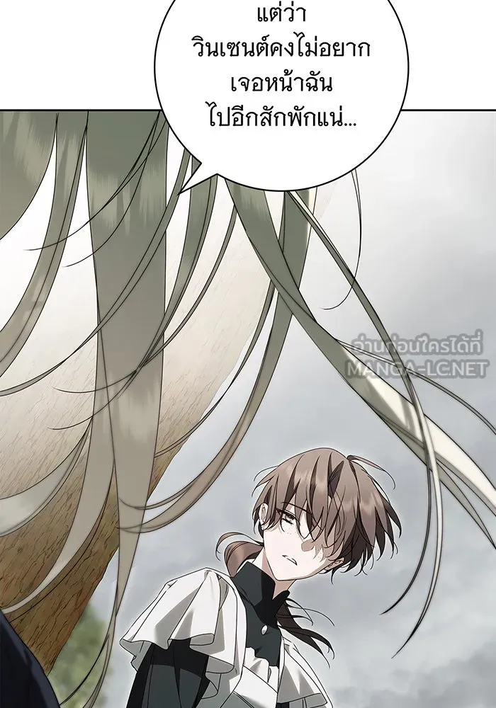 สาว(ลับ)ใช้ของท่านเคานต์ตาบอด ตอนที่ 22 รูปที่ 90