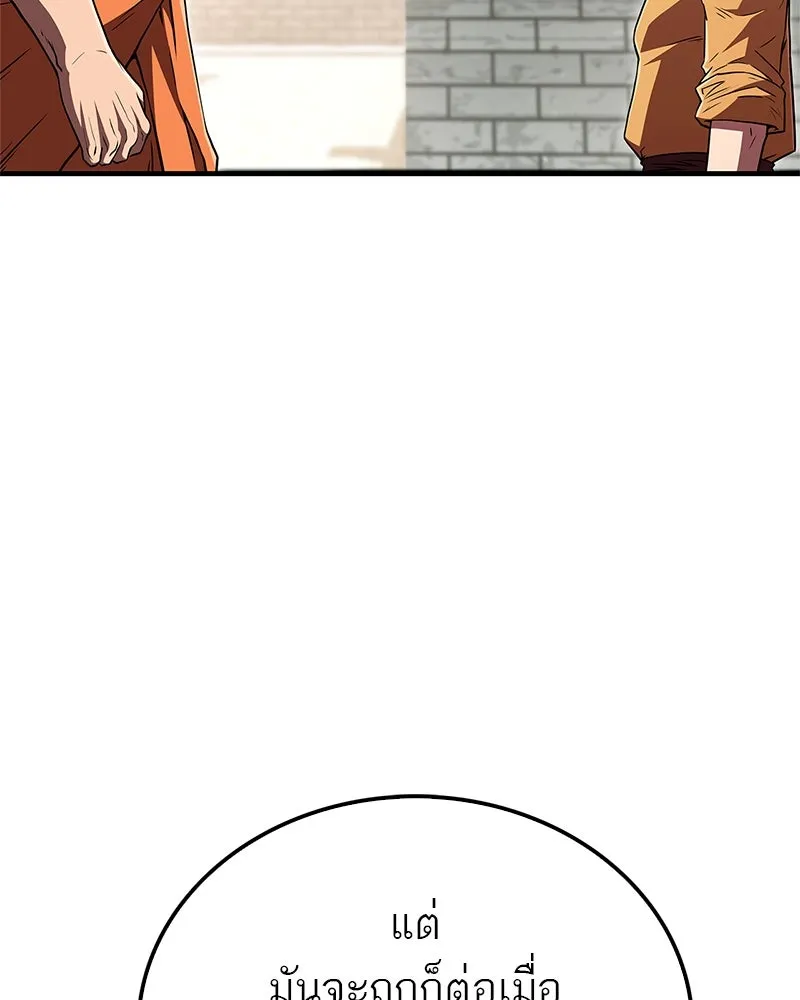 สุดยอดเทรนเนอร์แห่งยุทธภพ ตอนที่ 13 สุดยอดเพื่อนร่วมงาน รูปที่ 113