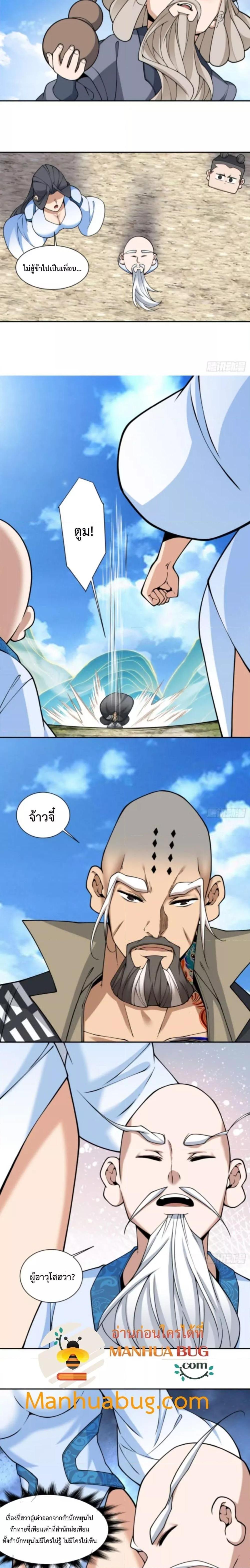 Manga-lc-com อ่านมังงะ อ่านการ์ตูน ออนไลน์ ฟรี My Disciples Are All Big Villains ตอนที่ 1 2 3 4 5 6 7 8 9 10 11 12 13 14 ฟรี ไม่มีโฆษณา Manga-lc - อ่าน มังงะ อ่าน การ์ตูน ออนไลน์ อ่านมังงะ ฟรี