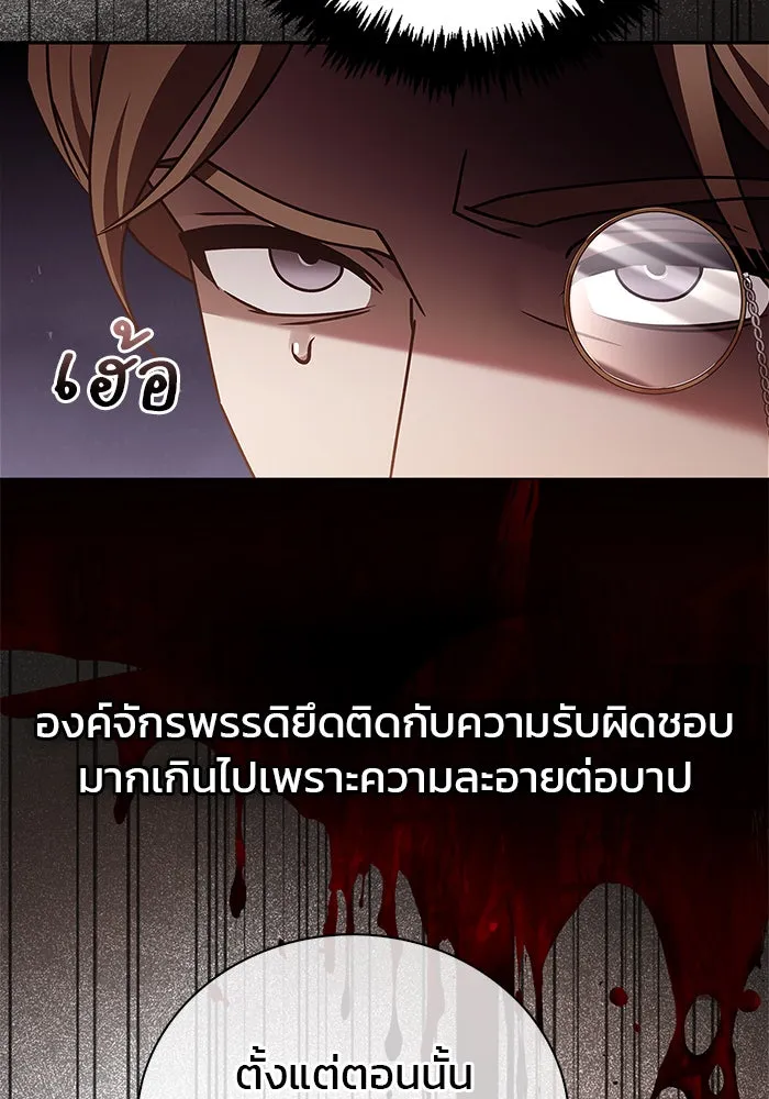 ผมไม่ได้เก่งอย่างที่คิด ตอนที่ 24 รูปที่ 64