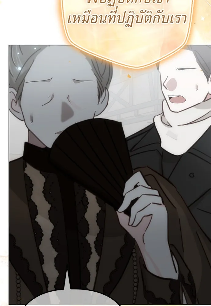 ยัยจิ๋วสมองแจ๋ว ตอนที่ 40 รูปที่ 17