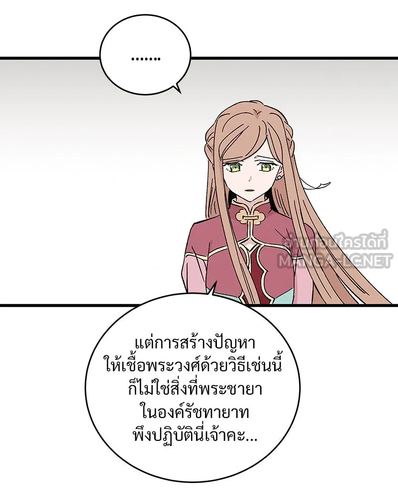 ข้าต้องไม่ใช่พระชายา ตอนที่ 56 รูปที่ 45