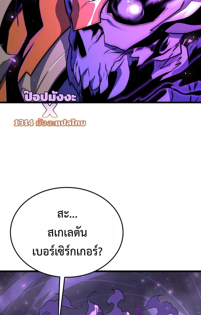 Player of a Fallen Noble Family ตอนที่ ตอนที่ 26 รูปที่ 36