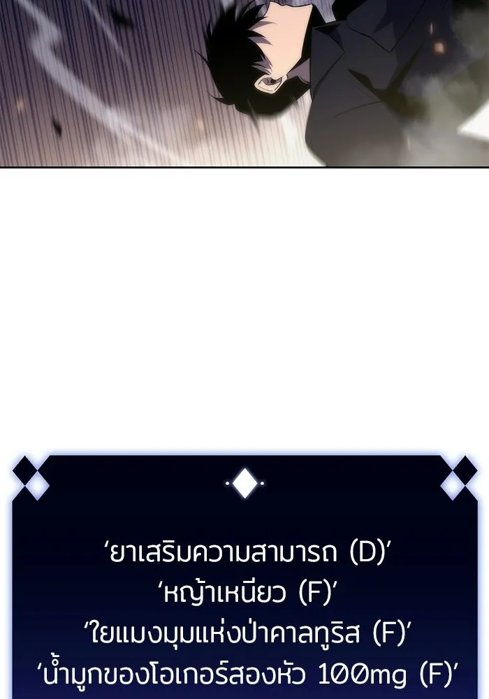 ผู้เล่นหน้าใหม่เลเวลแมกซ์ ตอนที่ 30 เพิ่มขึ้นอย่างไร้ขีดจำกัด (2) รูปที่ 52