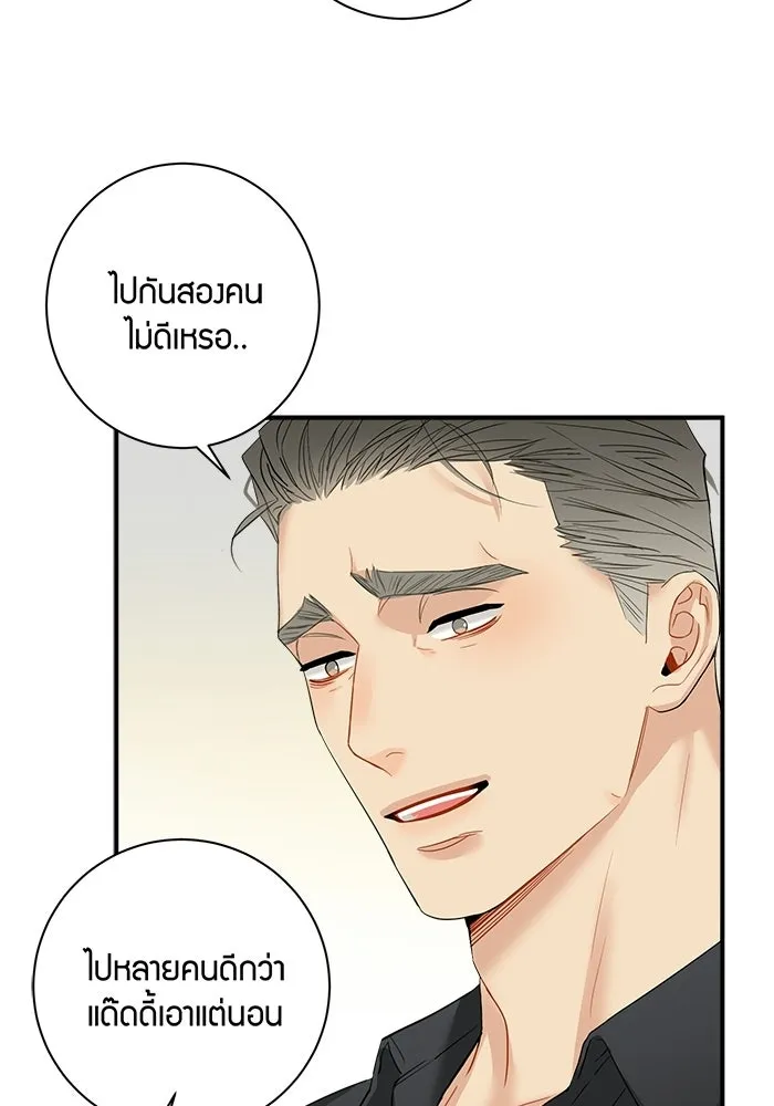 Good Gosh Daddy ตอนที่ 29 เก็บไว้ในใจ รูปที่ 53