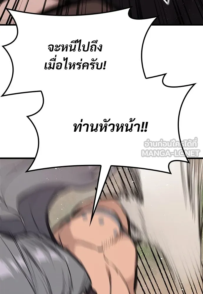 อัศวินวันเดียว ตอนที่ 2 รูปที่ 108