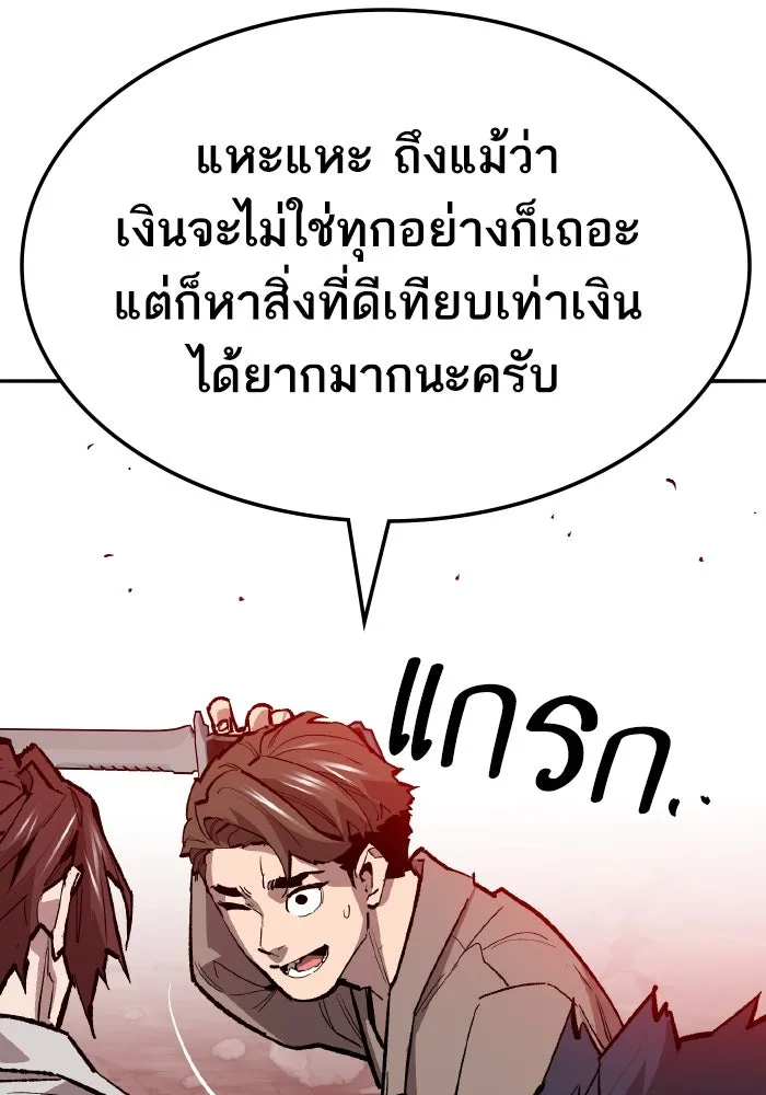 ยอดคนเลเวลทะลุ ตอนที่ 50 โลกที่ลุกเป็นไฟ (5) รูปที่ 82