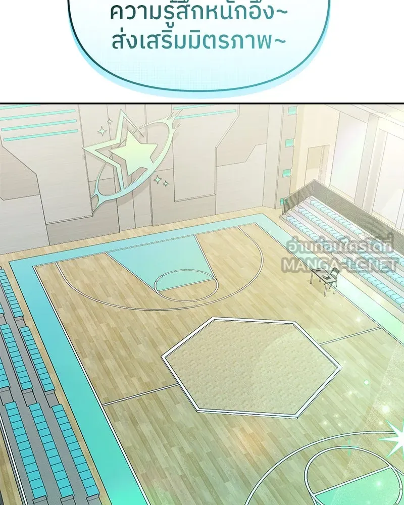 ย้อนเวลามาเป็นมักเน่ ตอนที่ 9 รูปที่ 126