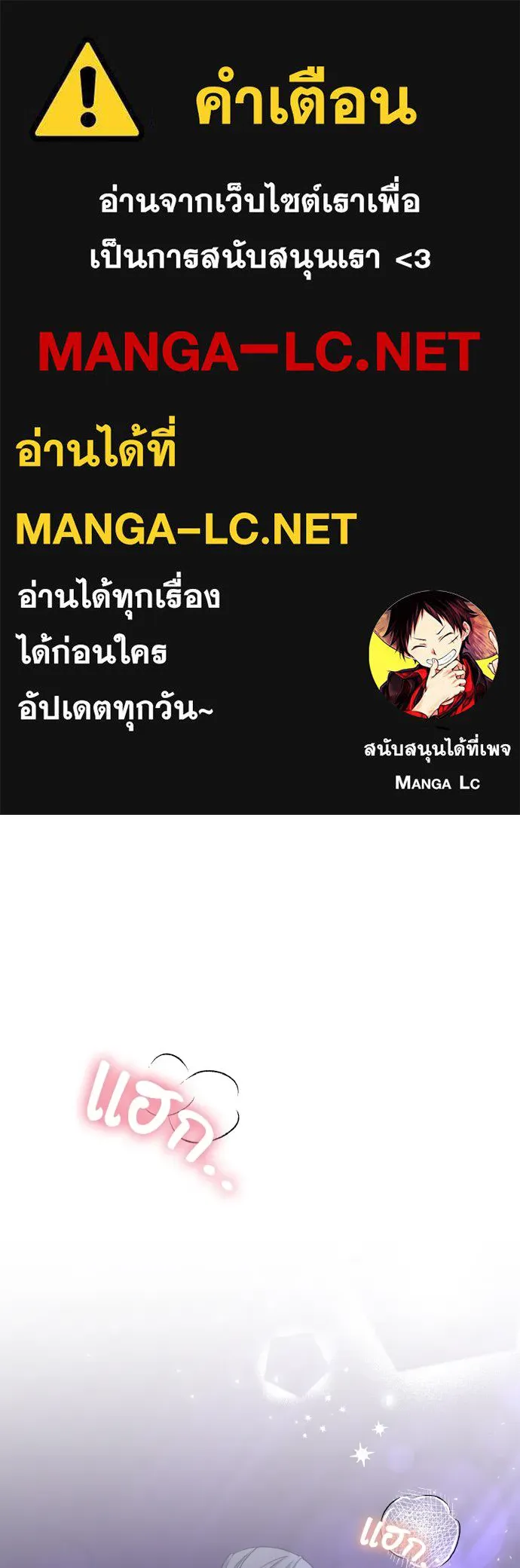 ข้าเนี่ยนะเป็นพระสนม ตอนที่ 77 หลับในฤดูใบไม้ผลิ รูปที่ 1