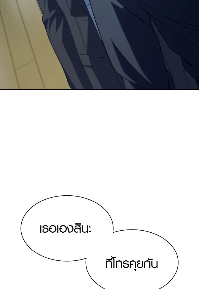 นักรบแช่แข็ง ตอนที่ 17 รูปที่ 95