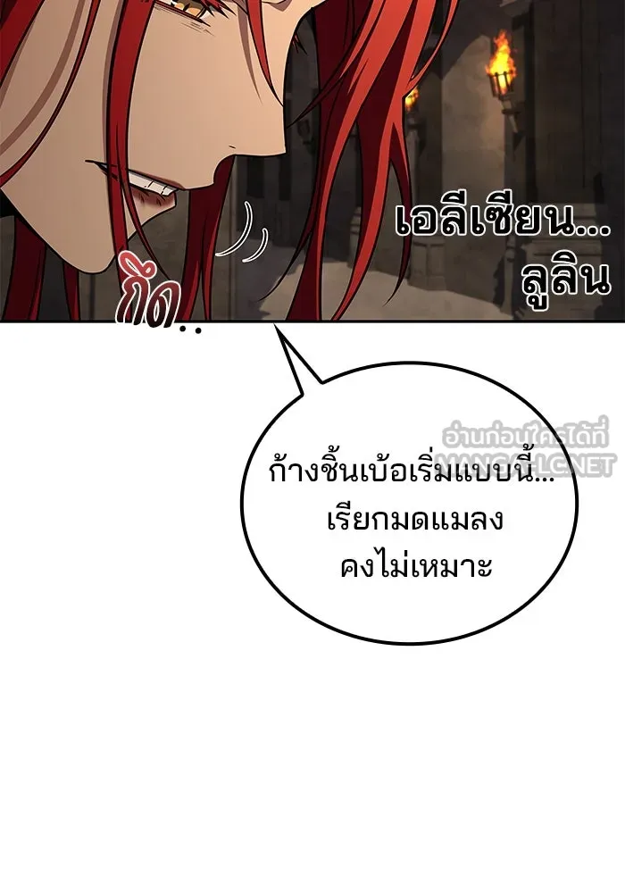 ครัวจอมเวท ตอนที่ 87 รูปที่ 21