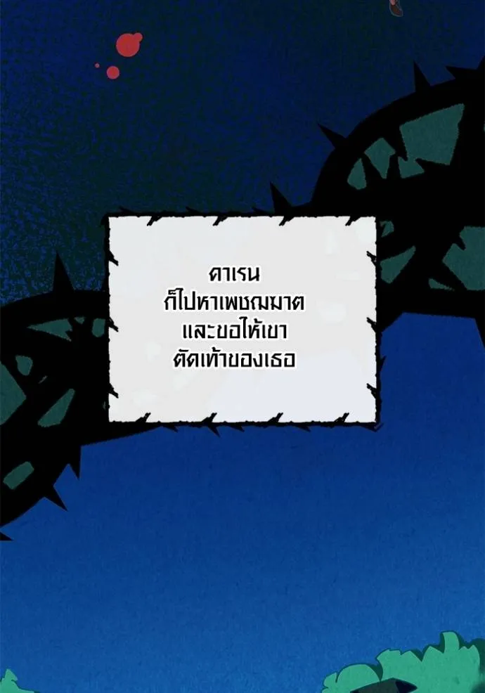 ออร่าดาราอัจฉริยะ ตอนที่ 35 รูปที่ 76