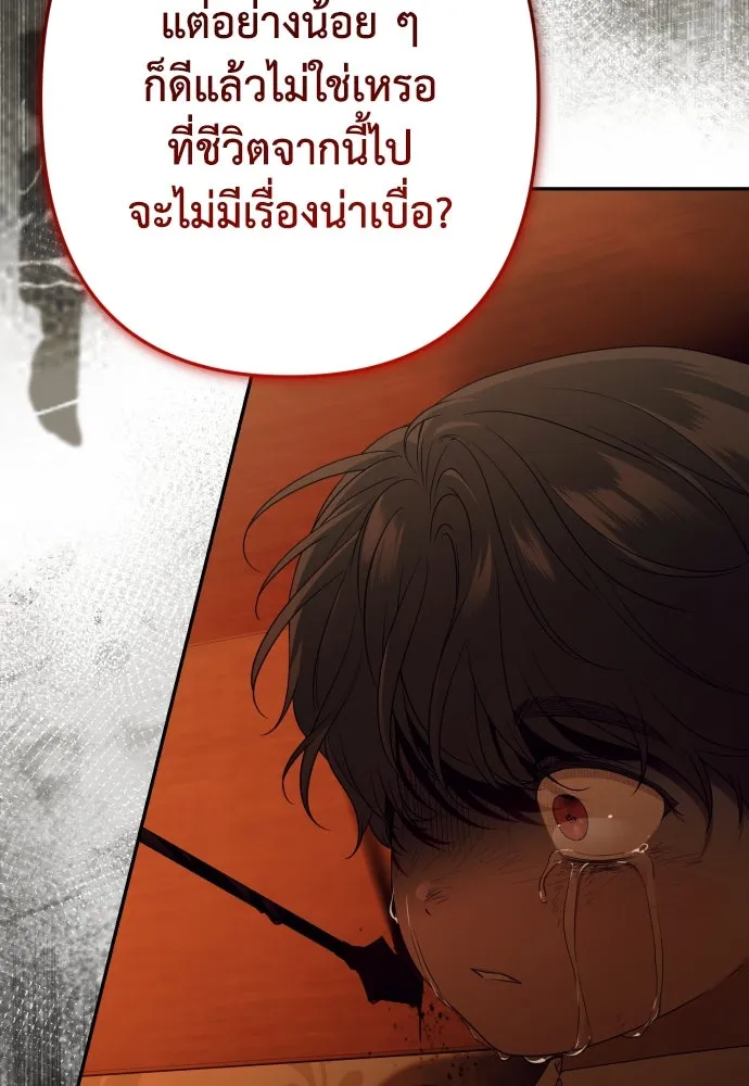 เลดี้มินต์ ตอนที่ 99 รูปที่ 137