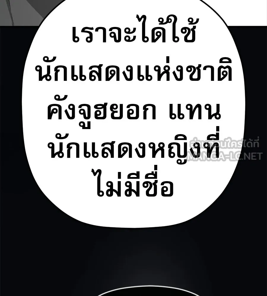 คอลเซ็นเตอร์เปลี่ยนชีวิต ตอนที่ 73 ประจันหน้า รูปที่ 24