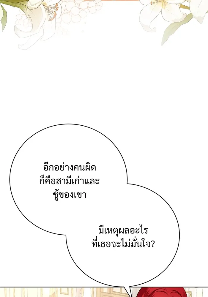 แด่ชู้รักของสามี ตอนที่ 15 รูปที่ 47