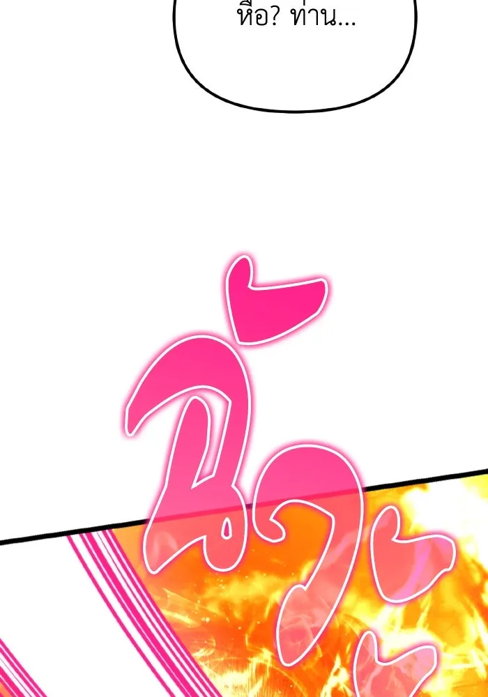 การแข่งขันของผู้เกิดใหม่ ตอนที่ 36 รูปที่ 91