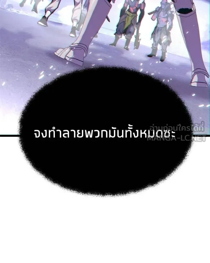 โทษที พื้นที่นี้ ตอนที่ 58 รูปที่ 137