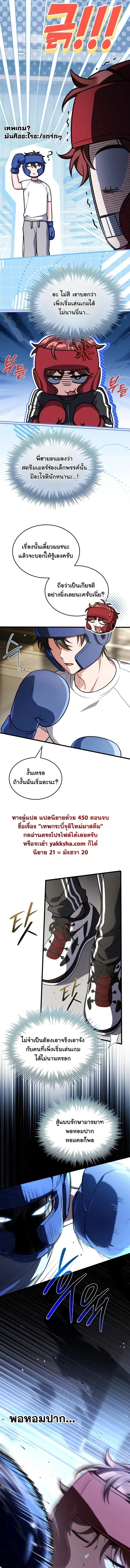 Swordmanship Veteran_s Game Stream เทพดาบข_นเซ_ยนมาเป_ดสตร_มโชว_ตบไก_ในเกมแฟนตาซ_ ตอนที่ ตอนที่ 18 รูปที่ 15