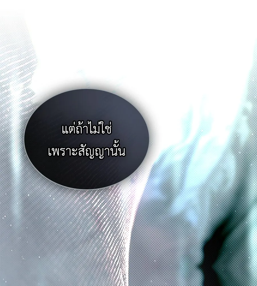 เล่ห์รักชนชั้นสูง ตอนที่ 7 รูปที่ 65