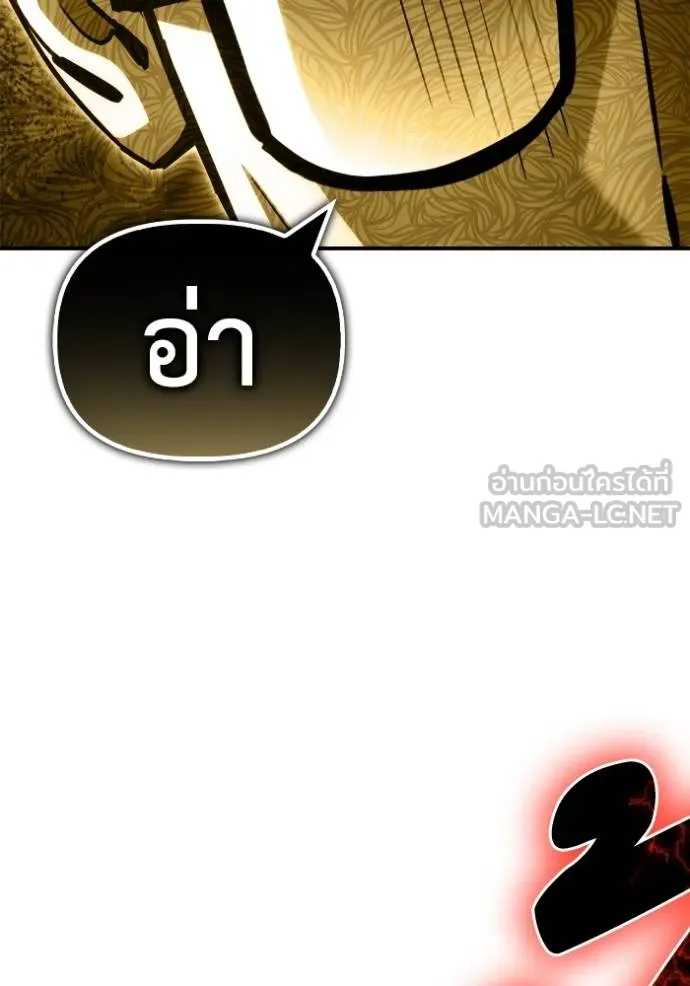 เกมของยอดมนุษย์ ตอนที่ 146 รูปที่ 85