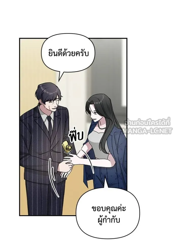 ฉันเนี่ยนะ ตอนที่ 25 รูปที่ 47