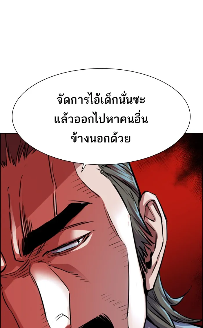 พี่ชายสายบอดี้การ์ด ตอนที่ 81 รูปที่ 8