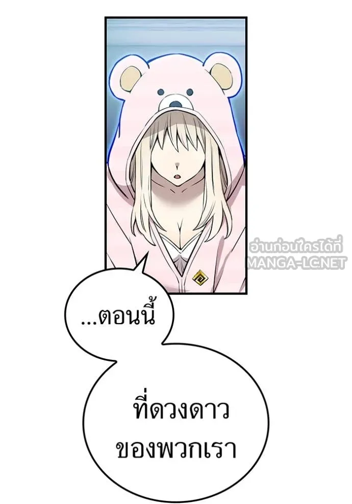 ฮันเตอร์สกิลโกง ตอนที่ 62 รูปที่ 145