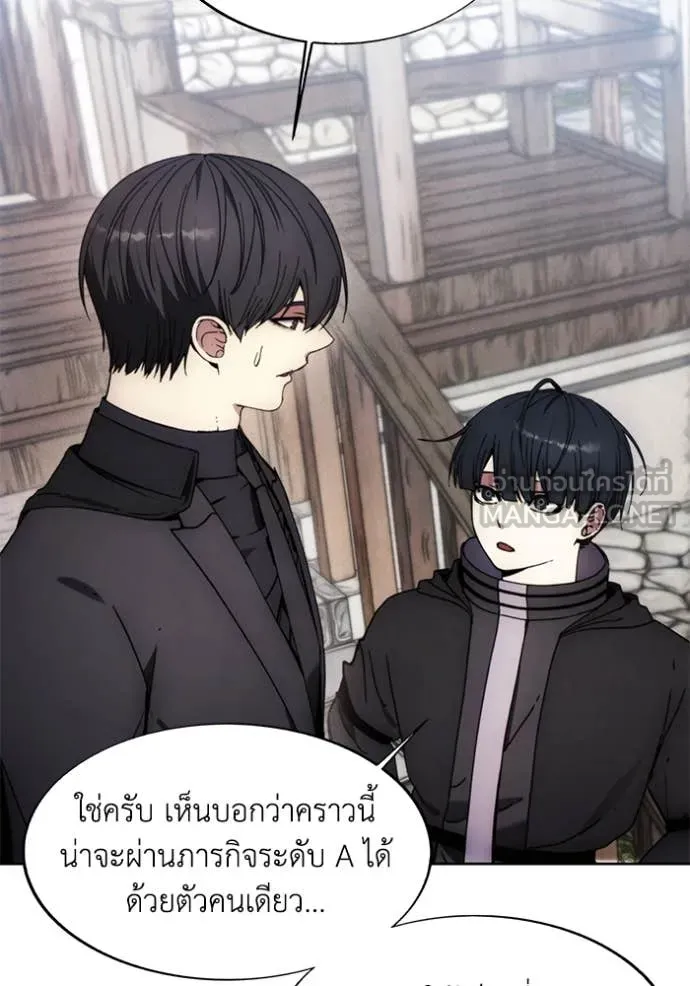 ศึกชิงบัลลังก์เทพเจ้ ตอนที่ 199 รูปที่ 5