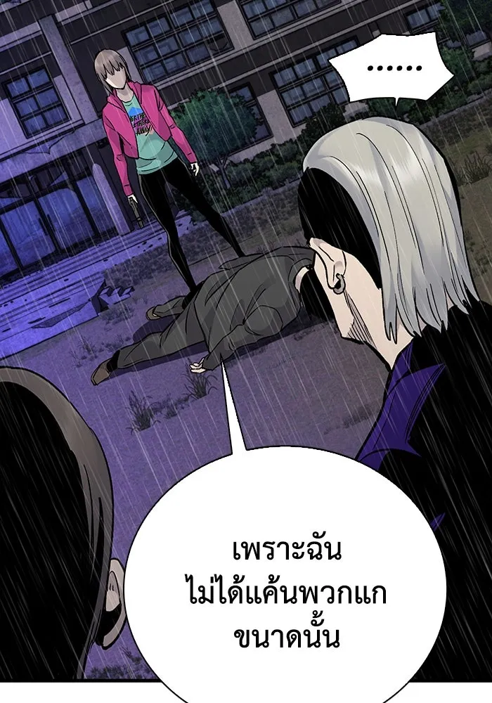 มีนา เกิดมาล่า ตอนที่ 63 รูปที่ 73