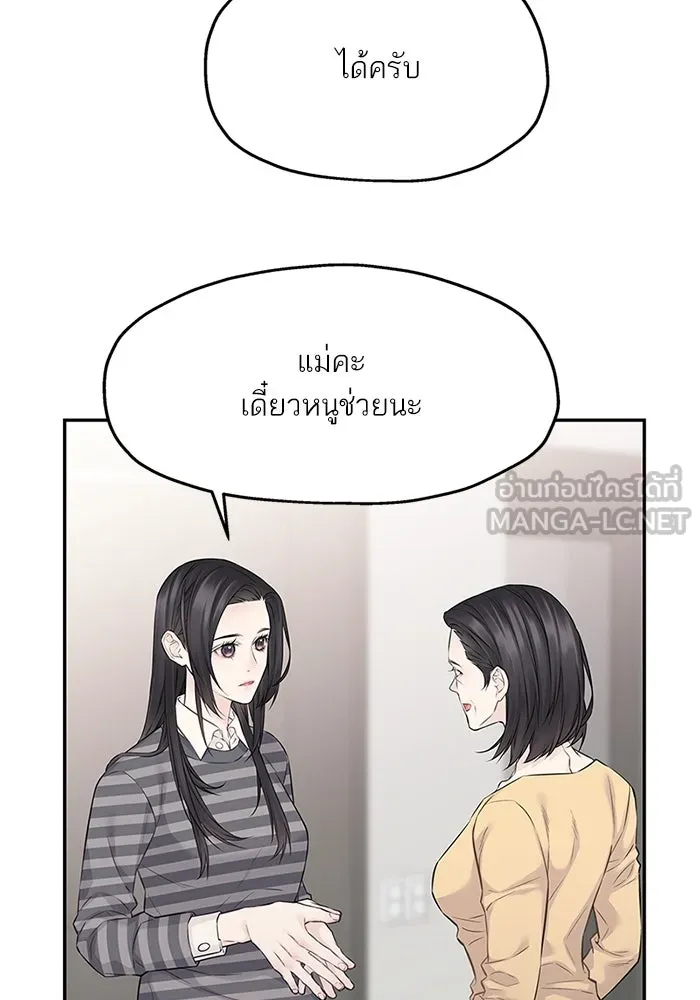 สลับรัก สลับชะตา ตอนที่ 49 รูปที่ 6