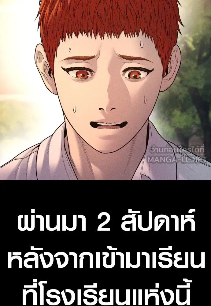 อาชญากรวัยเยาว์ ตอนที่ 68 เดนนรก รูปที่ 210
