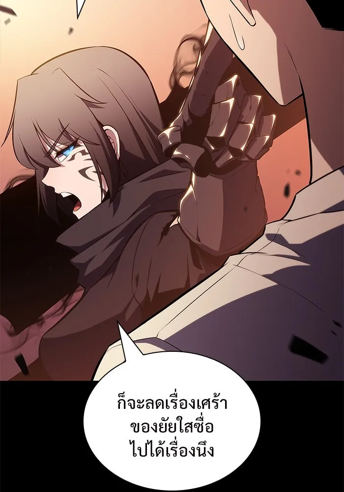 ผู้เล่นหน้าใหม่เลเวลแมกซ์ ตอนที่ 125 แม่พระผู้เสื่อมโทรม (2) รูปที่ 86