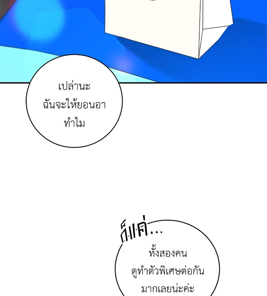 คิมหันต์นิรันดร ตอนที่ 28 รูปที่ 80