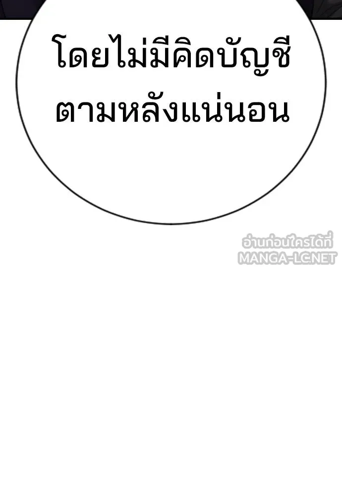 คูเซรา ตอนที่ 22 รูปที่ 191