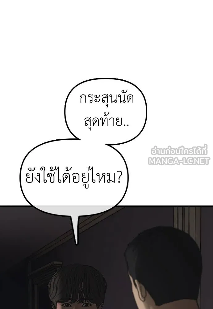 ผู้กล้าฝ่า ตอนที่ 25 รูปที่ 120