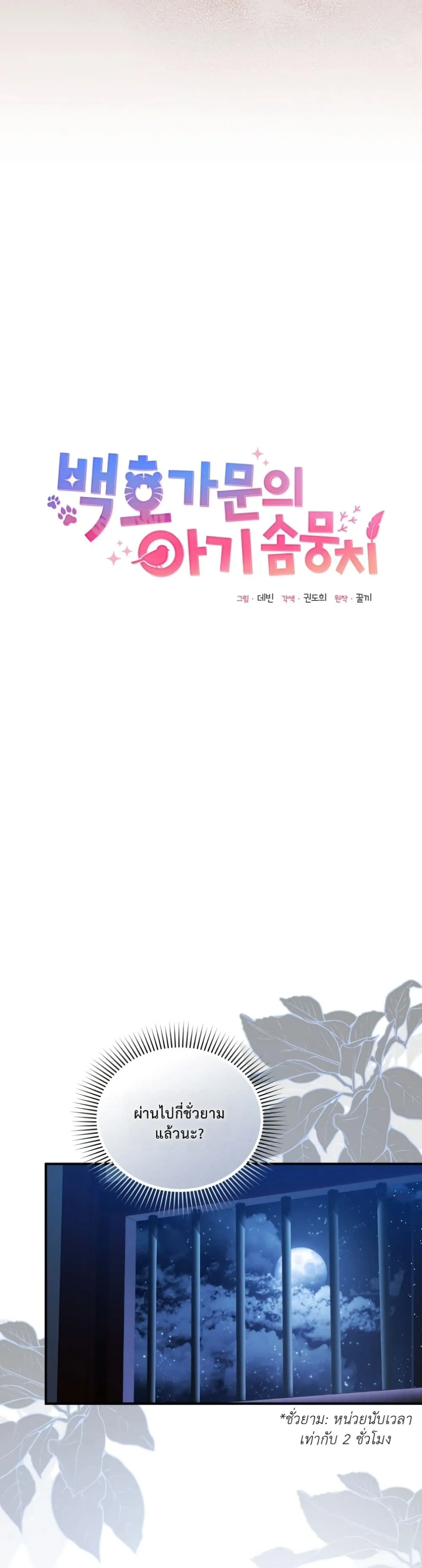 Manga-lc-com อ่านมังงะ อ่านการ์ตูน ออนไลน์ ฟรี The White Tiger Clan Little Fluff ตอนที่ 1 2 3 4 5 6 7 8 9 10 11 12 13 14 ฟรี ไม่มีโฆษณา Manga-lc - อ่าน มังงะ อ่าน การ์ตูน ออนไลน์ อ่านมังงะ ฟรี