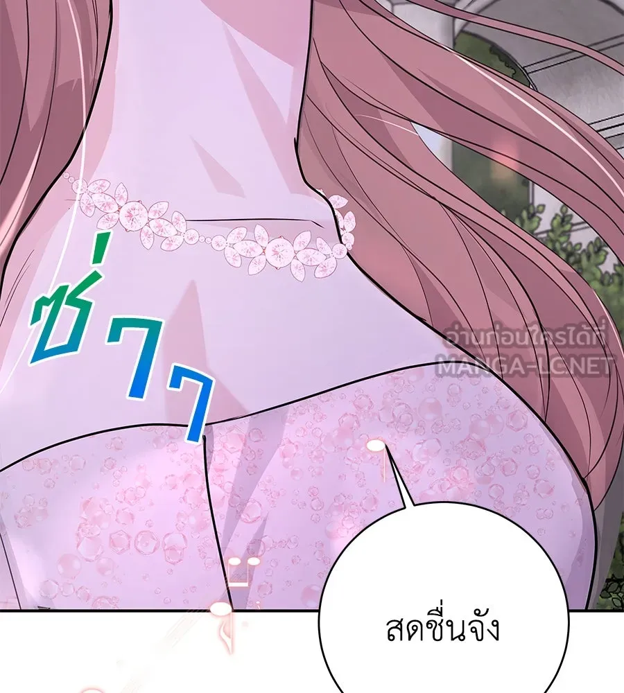 คิมหันต์นิรันดร ตอนที่ 53 รูปที่ 93