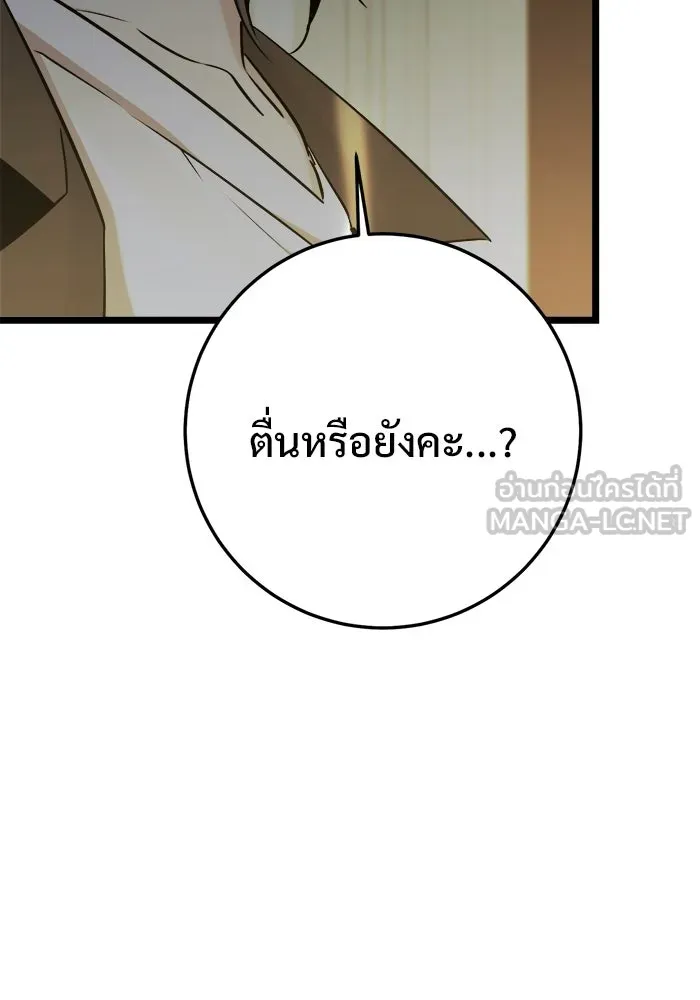 ราชินีนักบู๊ ตอนที่ 88 รูปที่ 63
