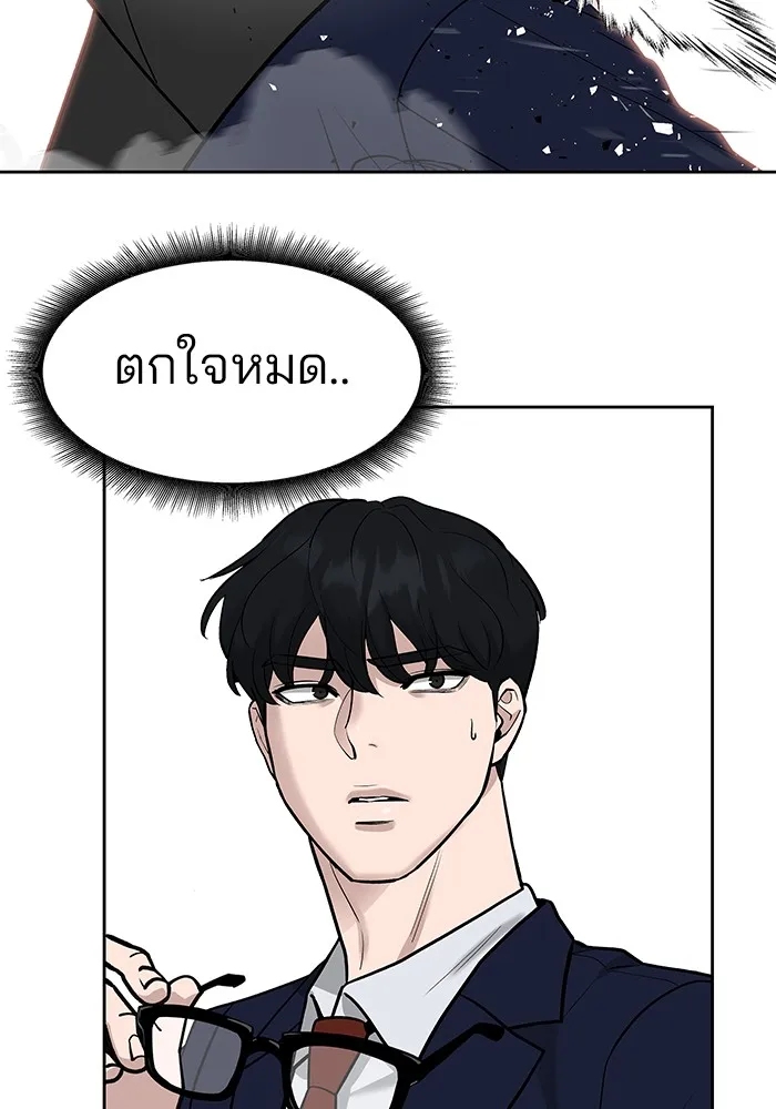 เลวฟาดเลว ตอนที่ 2 รูปที่ 43