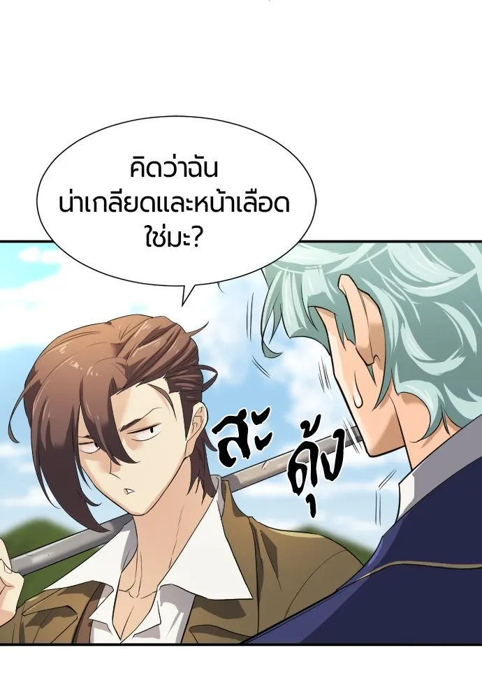 ยอดสถาปนิกผู้พิทักษ์อาณาจักร ตอนที่ 9 รูปที่ 71