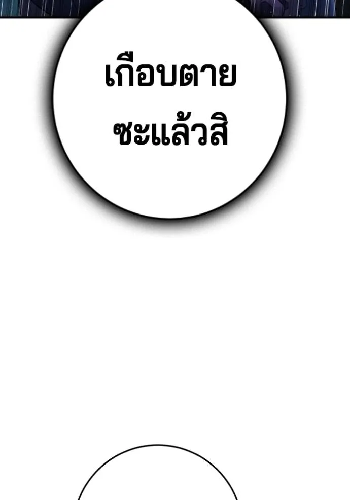 คูเซรา ตอนที่ 6 รูปที่ 11