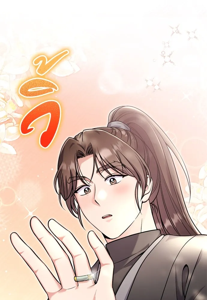 ข้าเนี่ยนะเป็นพระสนม ตอนที่ 21 ข้ารู้ทุกอย่าง รูปที่ 85