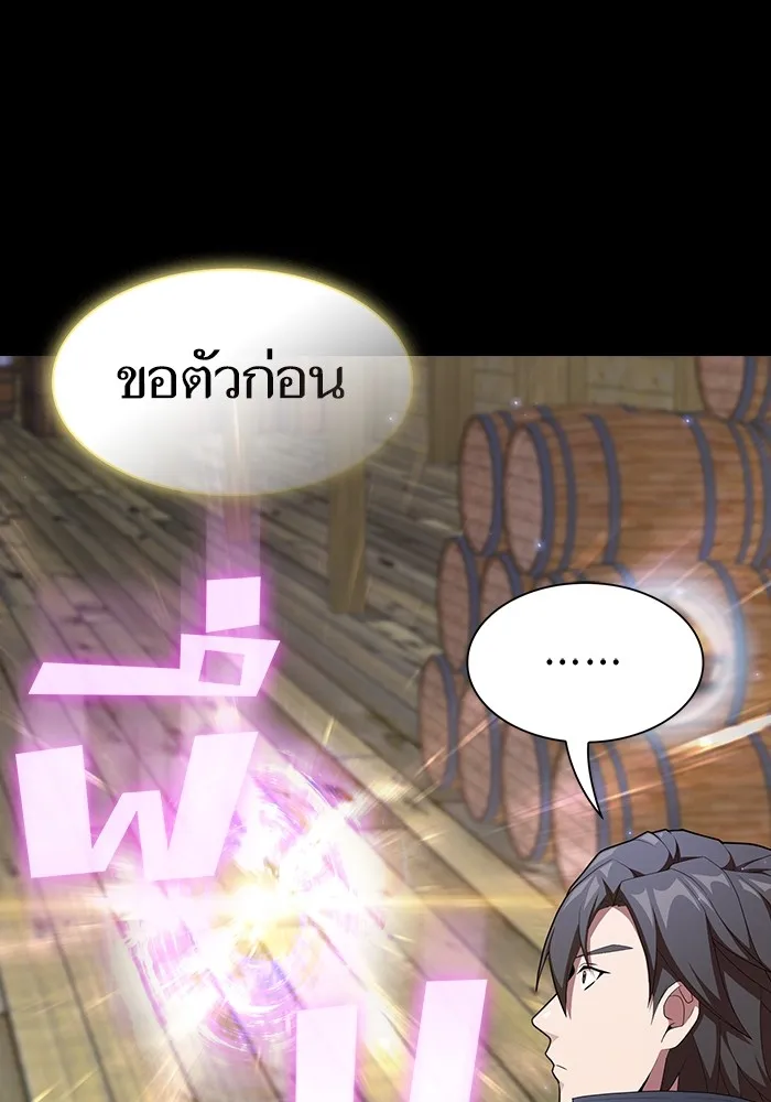 ผู้เล่นขั้นเทพแห่งหอคอยฝึกสอน ตอนที่ 144 รูปที่ 67