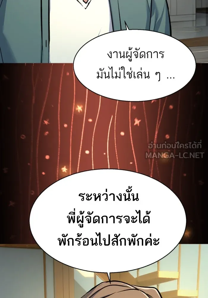 พี่ชายสายบอดี้การ์ด ตอนที่ 236 รูปที่ 12