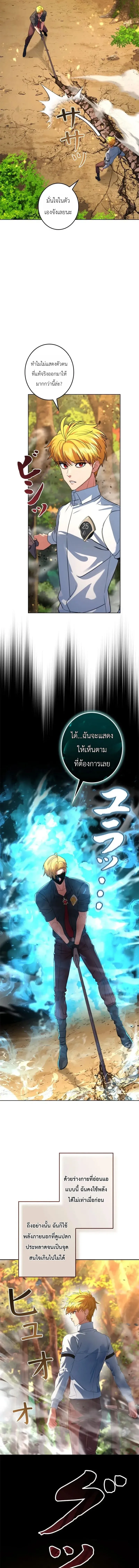 The Sword Emperor Who Surpasses His Previous Life จ_กรพรรด_เทพดาบ ผงาดเหน_อชาต_ภพ ตอนที่ ตอนที่ 8 รูปที่ 9