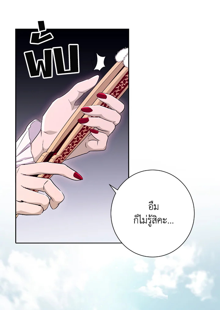 พลทหารโครงกระดูกผู้ม ตอนที่ 118 รูปที่ 10