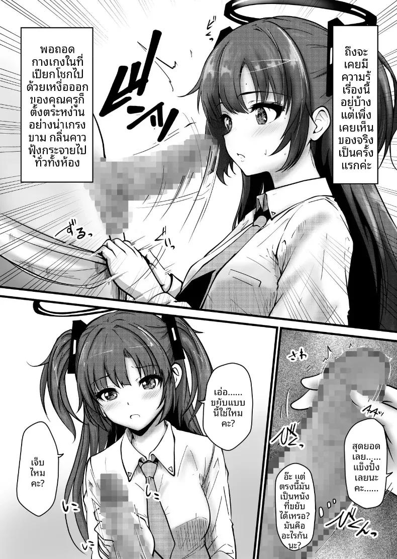 Doujin-Lc- อ่าน โดจิน มังฮวา เกาหลี ญี่ปุ่น จีน แปลไทย จะดูเเลให้เองค่ะคุณครู[Saikidou] (Blue Archive) ตอนที่ 1 2 3 4 5 6 7 8 9 10 11 12 13 14 ฟรี ไม่มีโฆษณา อ่าน โดจิน Manhwa เกาหลี ญี่ปุ่น จีน เรามีครบ คัดมาให้เน้นๆ โดจิน 18+ รับประกันความฟินโดย  Doujin Lc