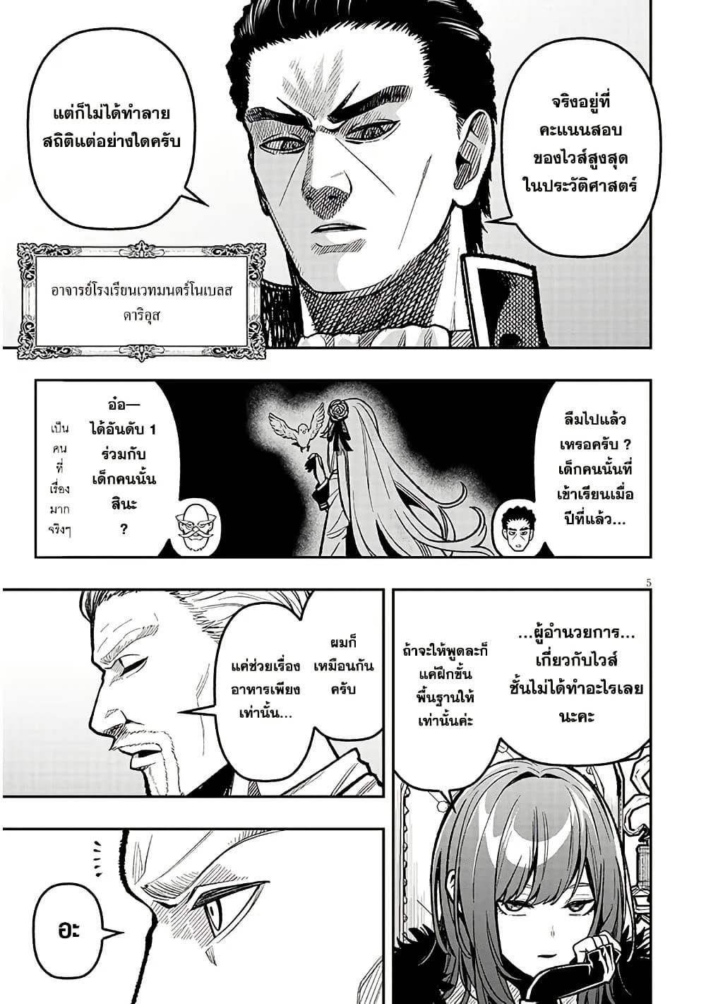 Manga-lc-com อ่านมังงะ อ่านการ์ตูน ออนไลน์ ฟรี Taida na Akujoku Kizoku ni Tensei Shita Ore, Scenario o Bukkowashitara Kikakugai no Maryoku de Saikyou ni Natta ตอนที่ 1 2 3 4 5 6 7 8 9 10 11 12 13 14 ฟรี ไม่มีโฆษณา Manga-lc - อ่าน มังงะ อ่าน การ์ตูน ออนไลน์ อ่านมังงะ ฟรี